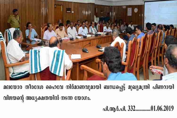 Chief Minister Pinarayi Vijayan  chairs highland coastal highway kerala project