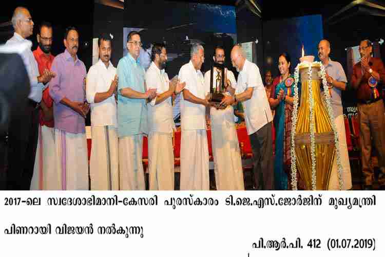 Chief Minister Pinarayi Vijayan presents Swadesabhimani award to T.J.S. George