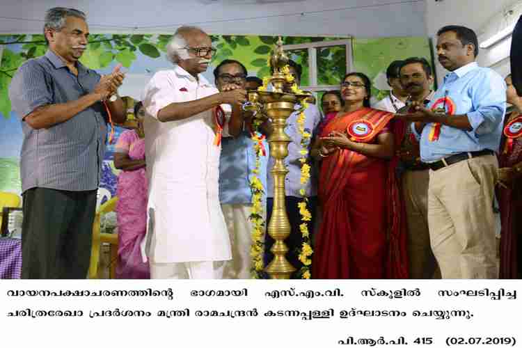 Minister Ramachandran Kadannappally  inaugurates Archive exhibition at SMV school