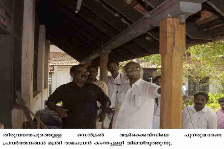 Minister Ramachandran Kadannappally  reviews Central archive renovation works