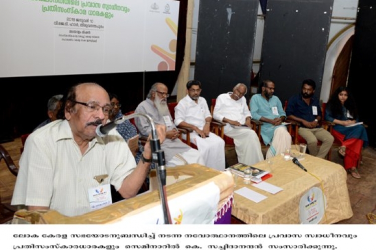 K. Sachidanandan speaking at Loka Kerala Sabha seminar