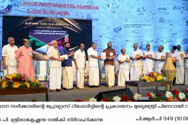Chief Minister Pinarayi Vijayan presents State Government Progress report to  Speaker P Sreeramakrishnan