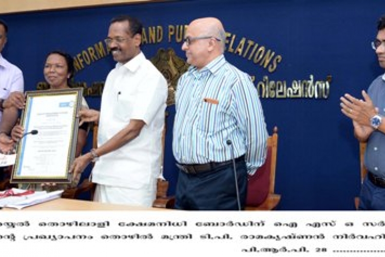 ISO certification for Kerala Tailoring Workers Welfare Fund Board