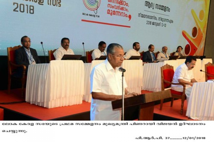 Chief Minister Pinarayi Vijayan inaugurating Loka Kerala Sabha
