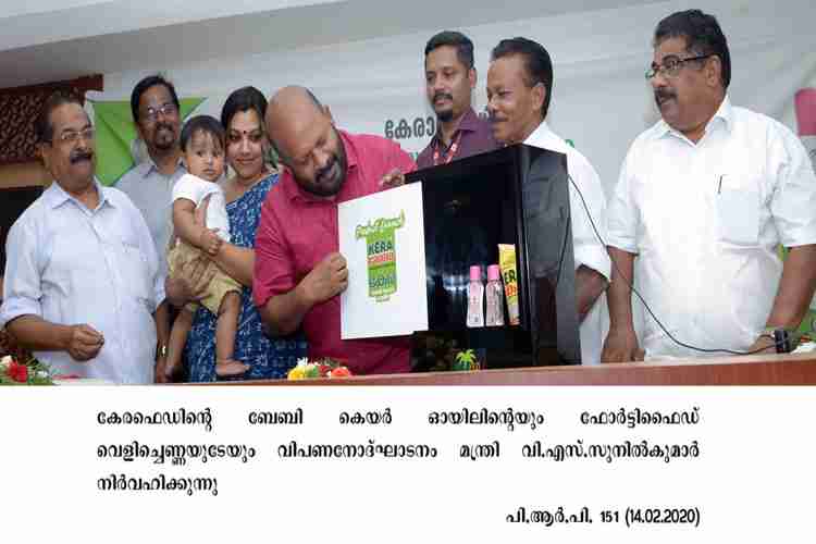 Agriculture minister VS Sunil Kumar launches kerafed baby care oil , fortified oil 