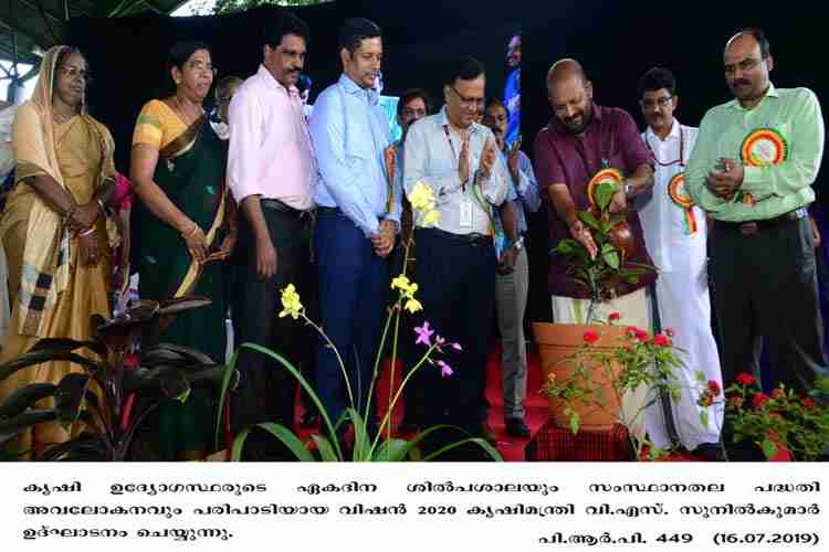 Agriculture Minister V.S. Sunil Kumar inaugurates Vision 2020