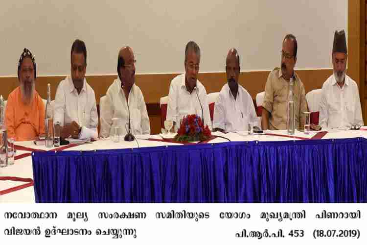 Chief Minister Pinarayi Vijayan inaugurates  Navodhana Moolya Samrakshana Samithi meeting