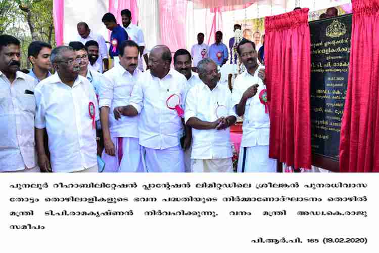 Kerala Forest Minister K. Raju  inaugurates housing scheme for Sri Lankan refugees in Punalur