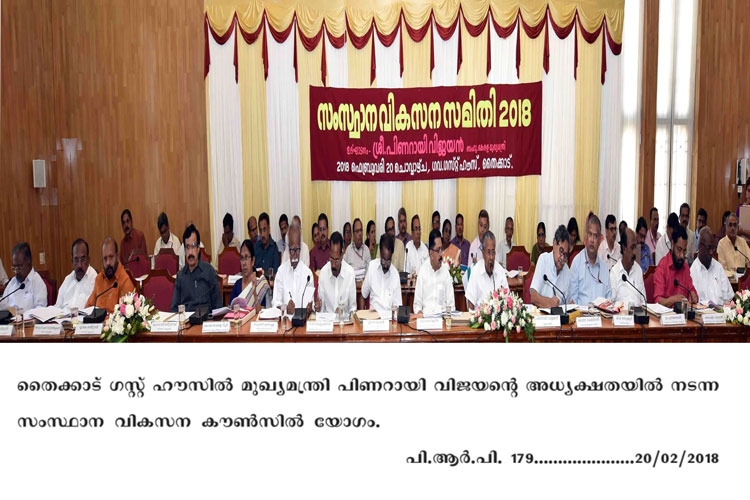State Development Council meeting at Thycaud Guest house