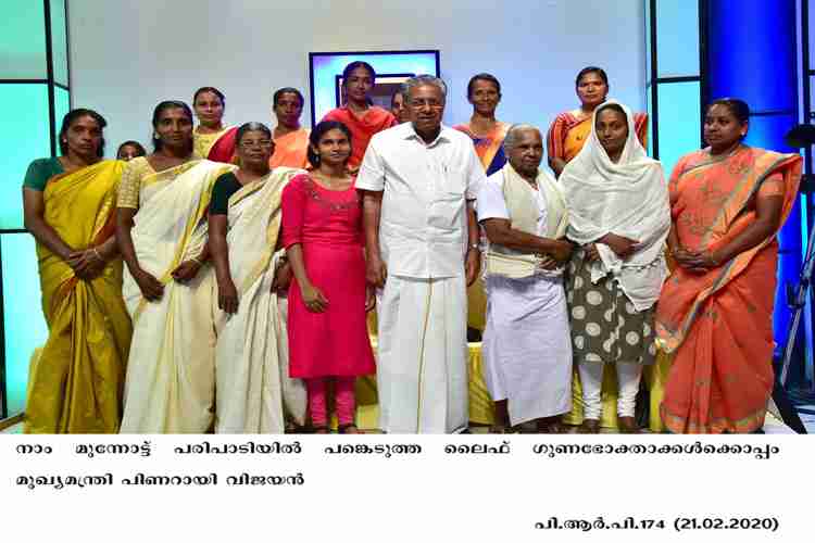 Chief Minister Pinarayi Vijayan with LIFE beneficiaries 