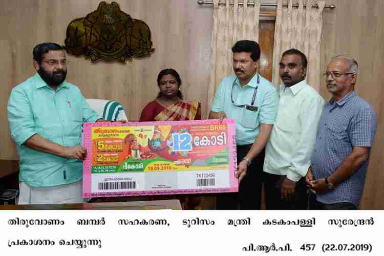 Minister Kadakampally Surendran releases Thiruvonam bumper