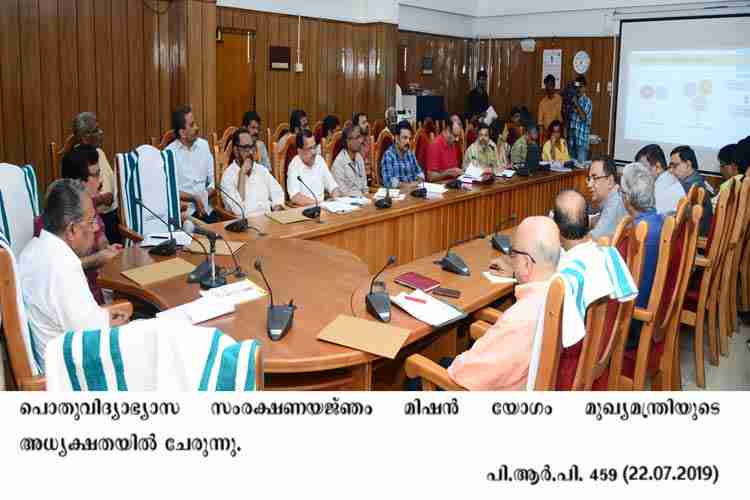 Chief Minister Pinarayi Vijayan chairs   General Education Protection Mission (Pothuvidyabhyasa Samrakshana Yajnam) project meeting