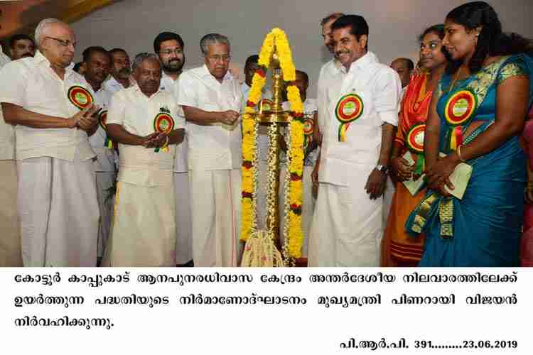Chief Minister Pinarayi Vijayan inaugurates Kottur Elephant rehabilitation centre renovation works