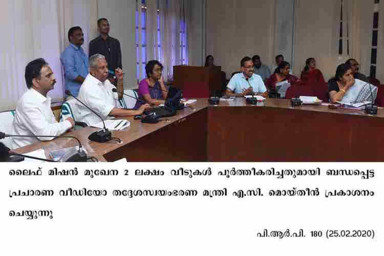 Local Self Government Minister A. C. Moideen launches LIFE promotion video