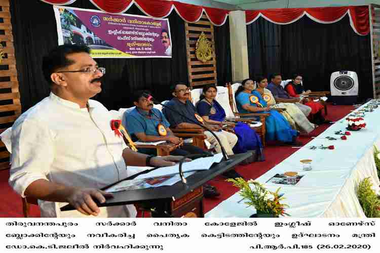 Higher Education Minister K.T. Jaleel inaugurates Government Womens college block