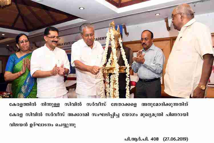 Chief Minister Pinarayi Vijayan inaugurating the Felicitation Ceremony of  IAS toppers organised by State Civil Service Academy