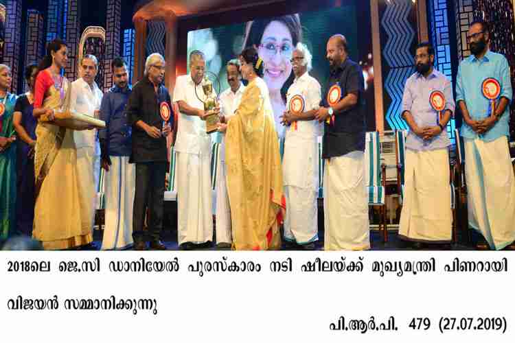 Chief Minister Pinarayi Vijayan  presents JC Daniel Award to Actress Sheela