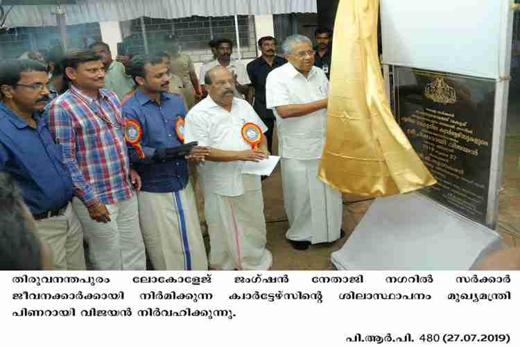 Chief Minister Pinarayi Vijayan lays stone for Govt. quarters