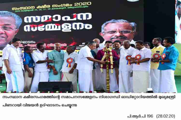 Chief Minister Pinarayi Vijayan inaugurates the valedictory session of Ksheera Sangamam 2020