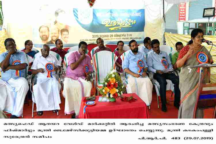 Fisheries Minister J Mercykutty Amma  inaugurates Anayara Fish Mart