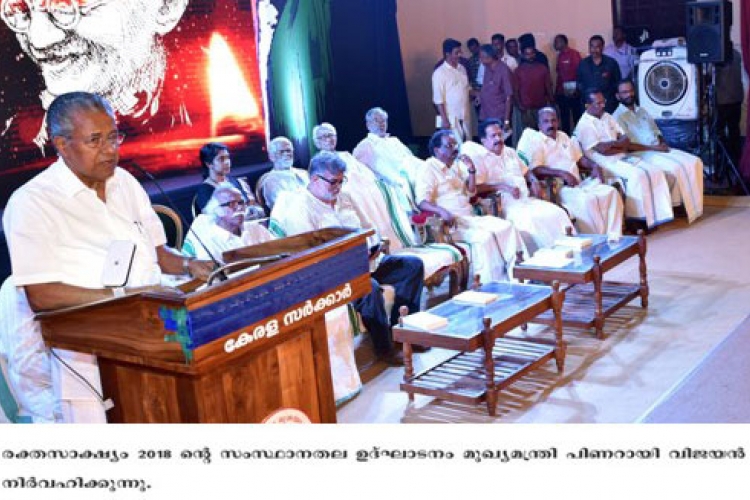 Chief Minister   inaugurating Rakthasakshyam 2018