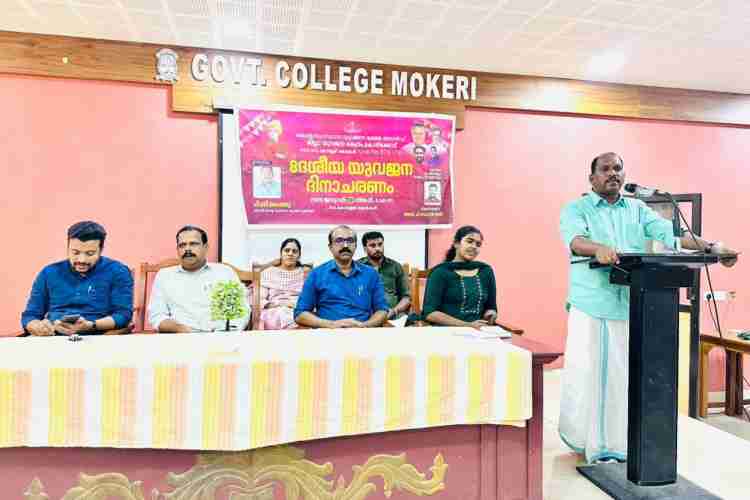 ദേശീയ യുവജന ദിനാചരണം സംസ്ഥാന യുവജന കമീഷന്‍ അംഗം പി സി ഷൈജു ഉദ്ഘാടനം ചെയ്യുന്നു