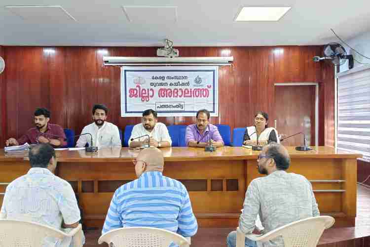 കലക്ടറേറ്റ് കോണ്‍ഫറന്‍സ് ഹാളില്‍ നടന്ന യുവജന കമ്മീഷന്‍ ജില്ലാ അദാലത്ത്