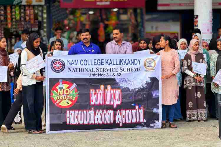 കല്ലിക്കണ്ടി എൻ.എ.എം കോളേജ് എൻ.എസ്.എസ് സപ്തദിന സഹവാസ ക്യാമ്പിന്റെ ഭാഗമായി മുട്ടിൽ ടൗണിൽ ലഹരി വിരുദ്ധ റാലി സംഘടിപ്പിച്ചു. 