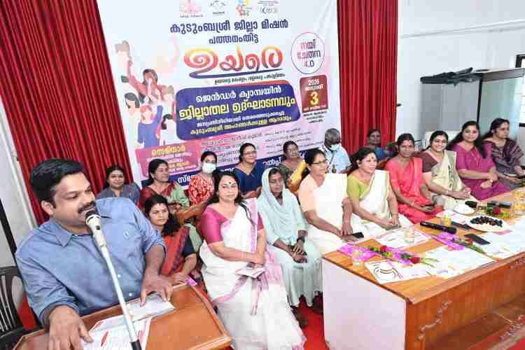 'ഉയരെ' ഉയരട്ടെ കേരളം: വളരട്ടെ പങ്കാളിത്തം' ജെന്‍ഡര്‍ കാമ്പയിന്‍ ജില്ലാതല ഉദ്ഘാടനം പത്തനംതിട്ട അബാന്‍ ആര്‍ക്കേഡ് ഓഡിറ്റോറിയത്തില്‍ കോന്നി എംഎല്‍എ അഡ്വ.കെ യു ജനീഷ് കുമാര്‍ നിര്‍വഹിക്കുന്നു