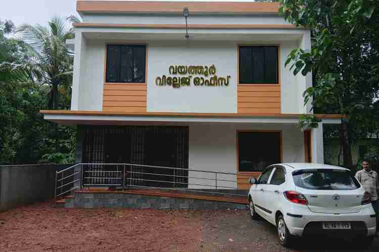 വയത്തൂര്‍ സ്മാര്‍ട്ട് വില്ലേജ് ഓഫീസ് 