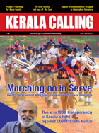 Kerala Calling August 2021