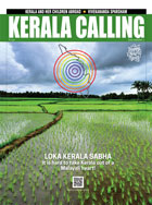 Kerala Calling January 2018