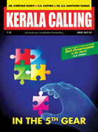 Kerala Calling July 2020