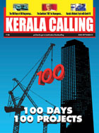 Kerala Calling September 2020