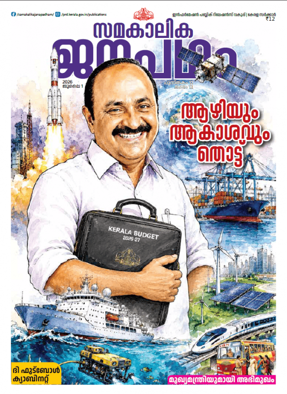 Janapadham july 2026