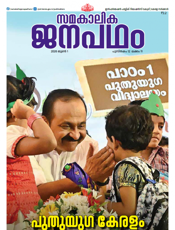 Janapadham June 2026