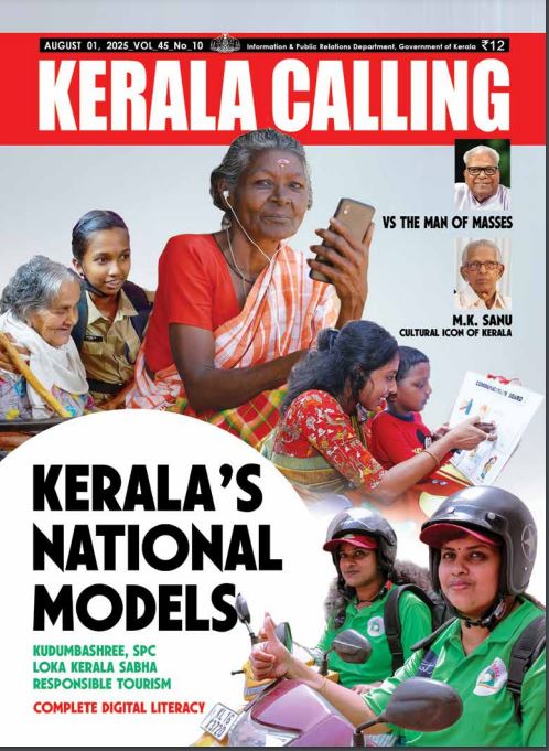 Kerala Calling August 2025