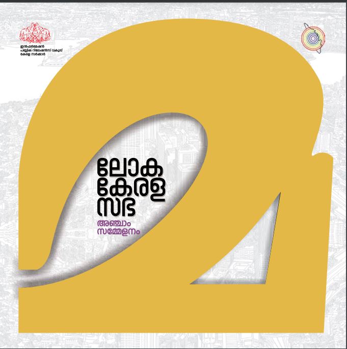 Loka Kerala Sabha 2026