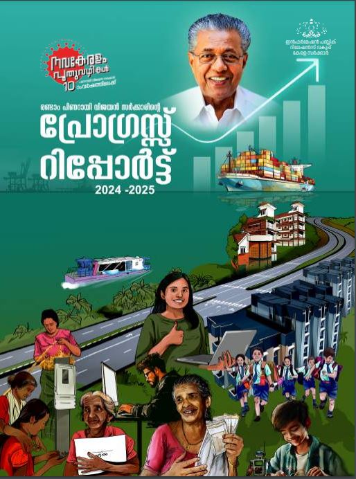 Progress report 2025