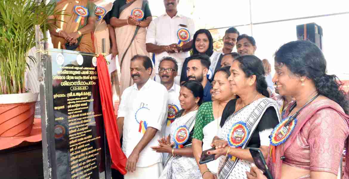 വഴിയോര വിശ്രമകേന്ദ്രത്തിൻ്റെയും  വനിതാ സംരംഭക സമുച്ചയത്തിൻ്റെയും ശിലാസ്ഥാപന ഉദ്ഘാടനം പട്ടികജാതി - പട്ടികവർഗ്ഗ - പിന്നാക്ക ക്ഷേമ വകുപ്പ് മന്ത്രി ഒ.ആർ കേളു നിർവഹിച്ചു.