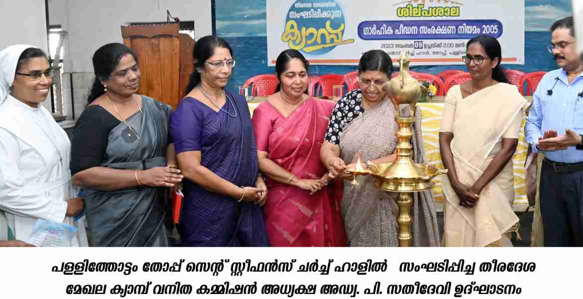 ലഹരിപദാര്‍ഥങ്ങളുടെ ഉപയോഗം   കുടുംബങ്ങളില്‍ വിള്ളലുകള്‍ സൃഷ്ടിക്കുന്നു : വനിത കമ്മിഷന്‍