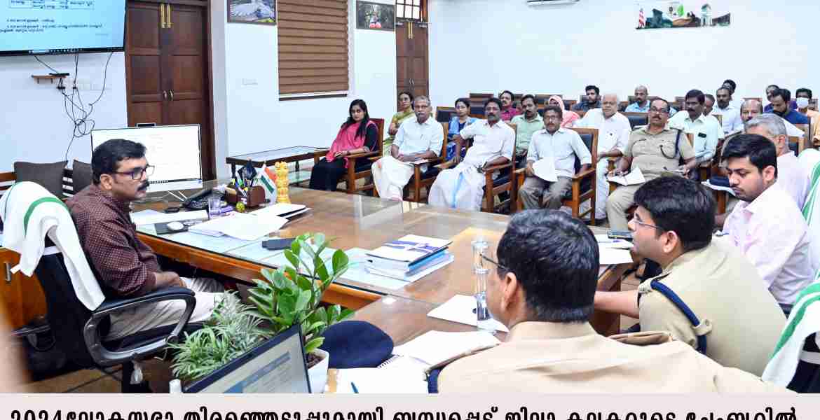 ജില്ലയില്‍ ആകെ 2093671 വോട്ടര്‍മാര്‍