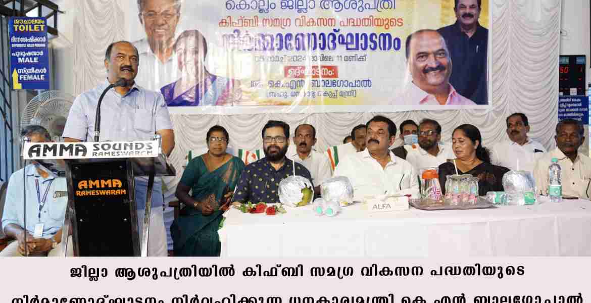 നഗരത്തില്‍  നടപ്പിലാക്കിയത്  ആയിരം കോടിരൂപയുടെ വികസനം:  മന്ത്രി കെ എന്‍ ബാലഗോപാല്‍