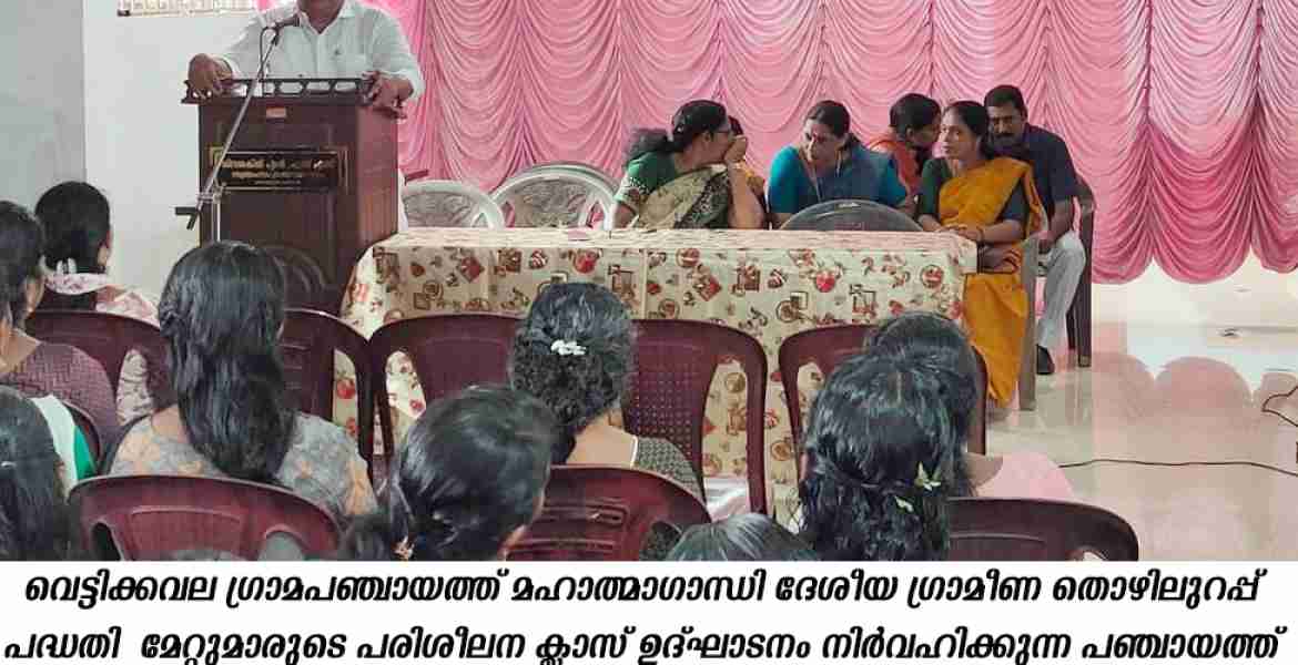 പരിശീലന ക്ലാസ് സംഘടിപ്പിച്ചു
