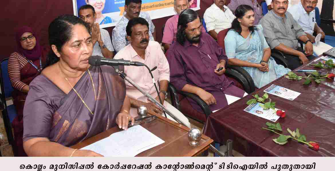സര്‍ക്കാര്‍ ടി  ടി  ഐ ഒന്നാംനില കെട്ടിടോദ്ഘാടനം