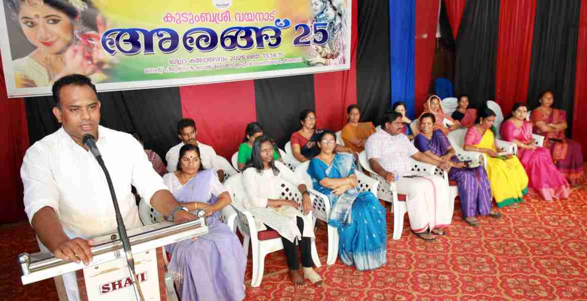 കുടുംബശ്രീ മിഷന്റെ നേതൃത്വത്തിൽ   ജില്ലാതല കലോത്സവം 'അരങ്ങ് 2025' ദ്വിദിന കലോത്സവം ജില്ലാ പഞ്ചായത്ത് പ്രസിഡന്റ് സംഷാദ് മരക്കാർ ഉദ്ഘാടനം ചെയ്തു.