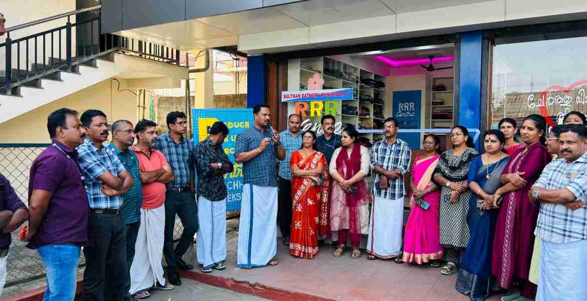 സുല്‍ത്താന്‍ ബത്തേരി നഗരസഭയിലെ ആര്‍ആര്‍ആര്‍ സെന്റര്‍