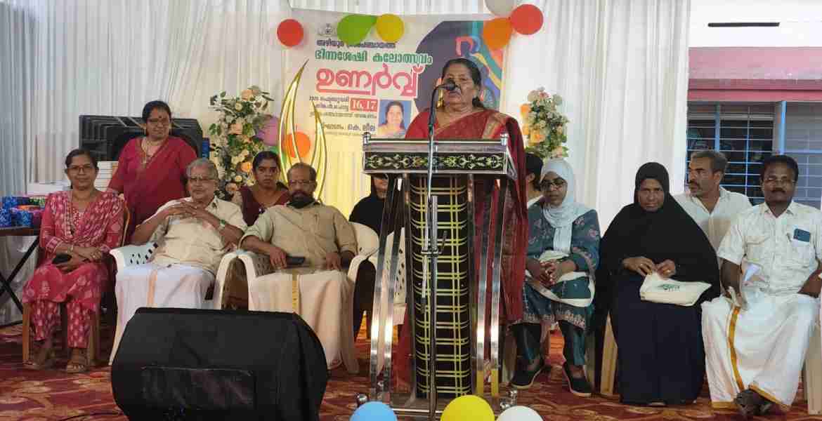 ഉണർവ്വ് സമാപന ചടങ്ങ്  അഴിയൂർ ഗ്രാമപഞ്ചായത്ത് പ്രസിഡന്റ് കെ ലീല ഉദ്ഘാടനം ചെയ്യുന്നു