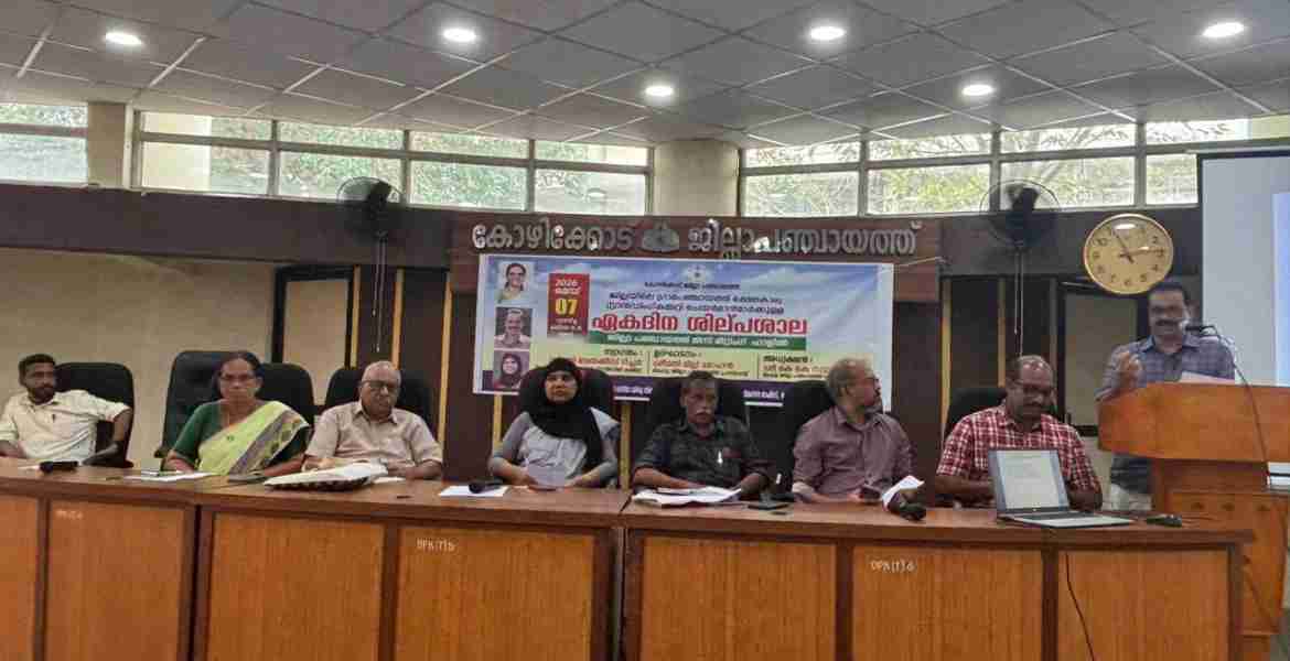സ്റ്റാന്‍ഡിങ് കമ്മിറ്റി ചെയര്‍പേഴ്‌സന്മാര്‍ക്ക് ശില്‍പശാല സംഘടിപ്പിച്ചു