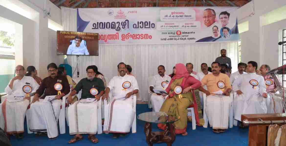 ചവറമൂഴി പാലത്തിന്റെ പ്രവൃത്തി ഉദ്ഘാടനം മന്ത്രി പി എ മുഹമ്മദ് റിയാസ് ഓണ്‍ലൈനായി നിര്‍വഹിക്കുന്നു
